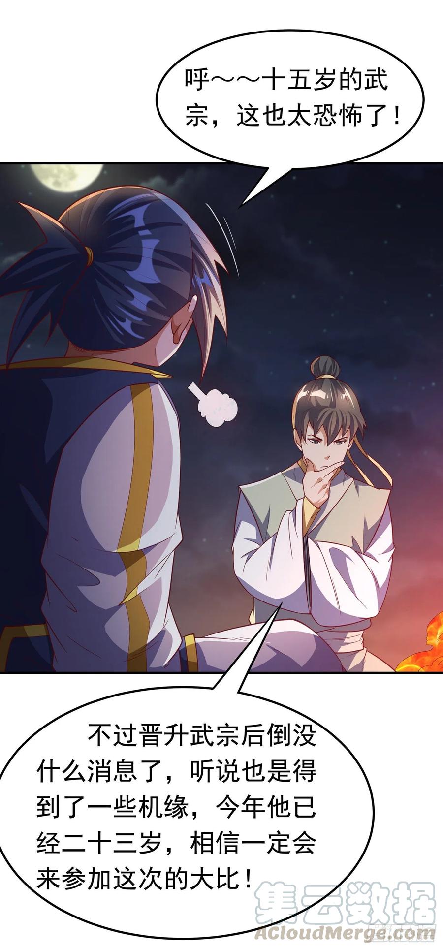 武逆146话 天外有天，人外有人