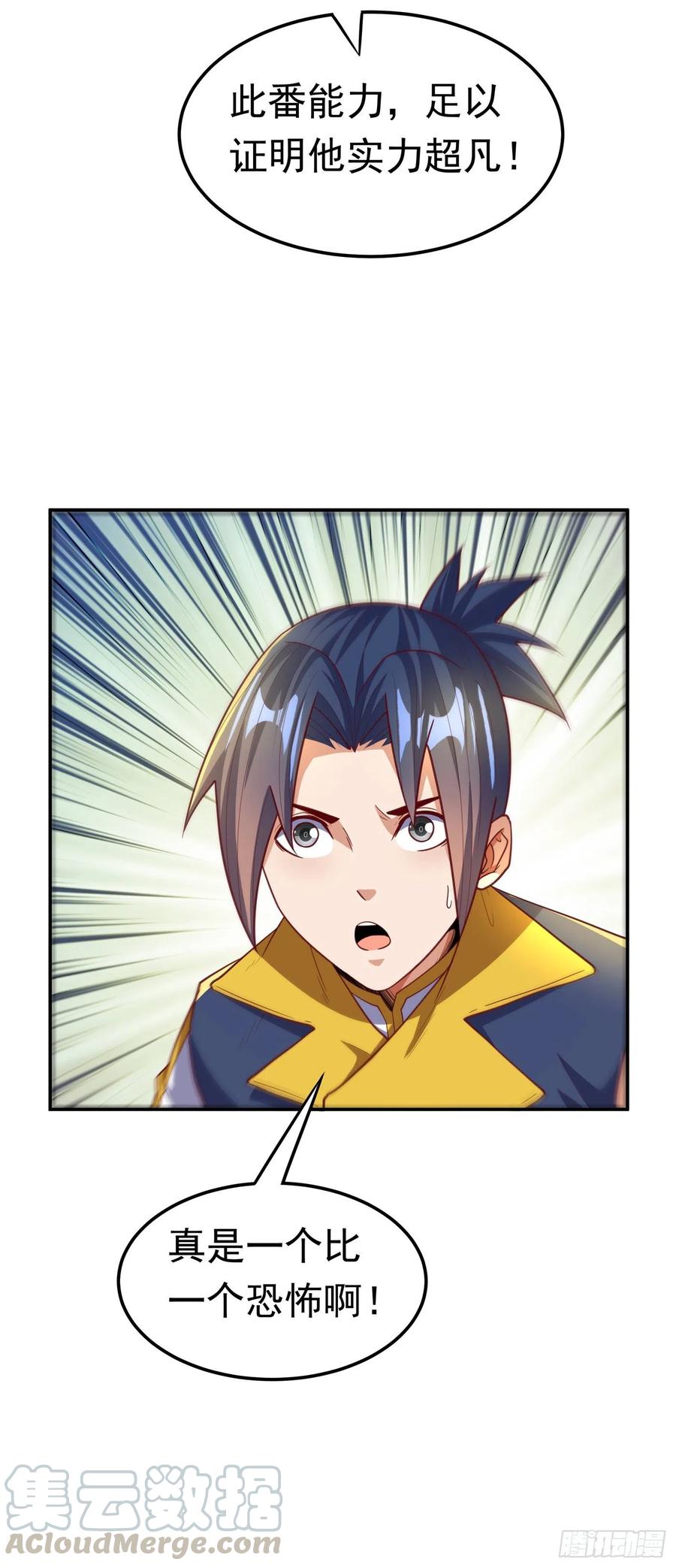 武逆146话 天外有天，人外有人