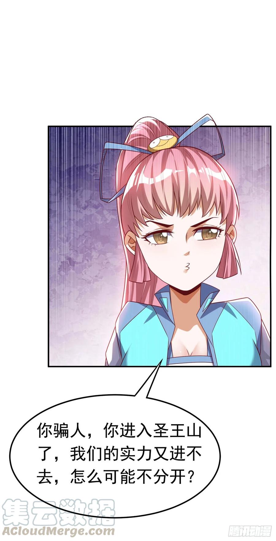 武逆162话 我真要和他对战么？