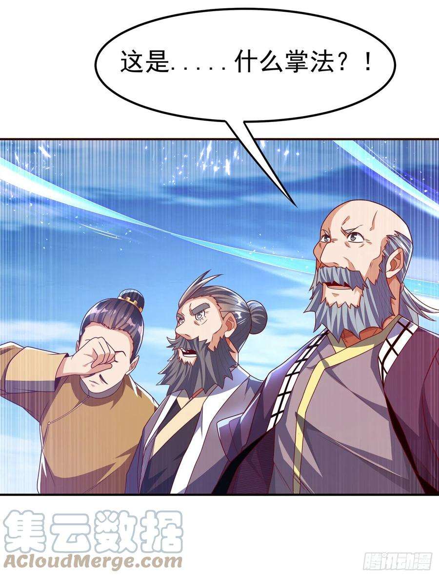 武逆184话 翻天手印！