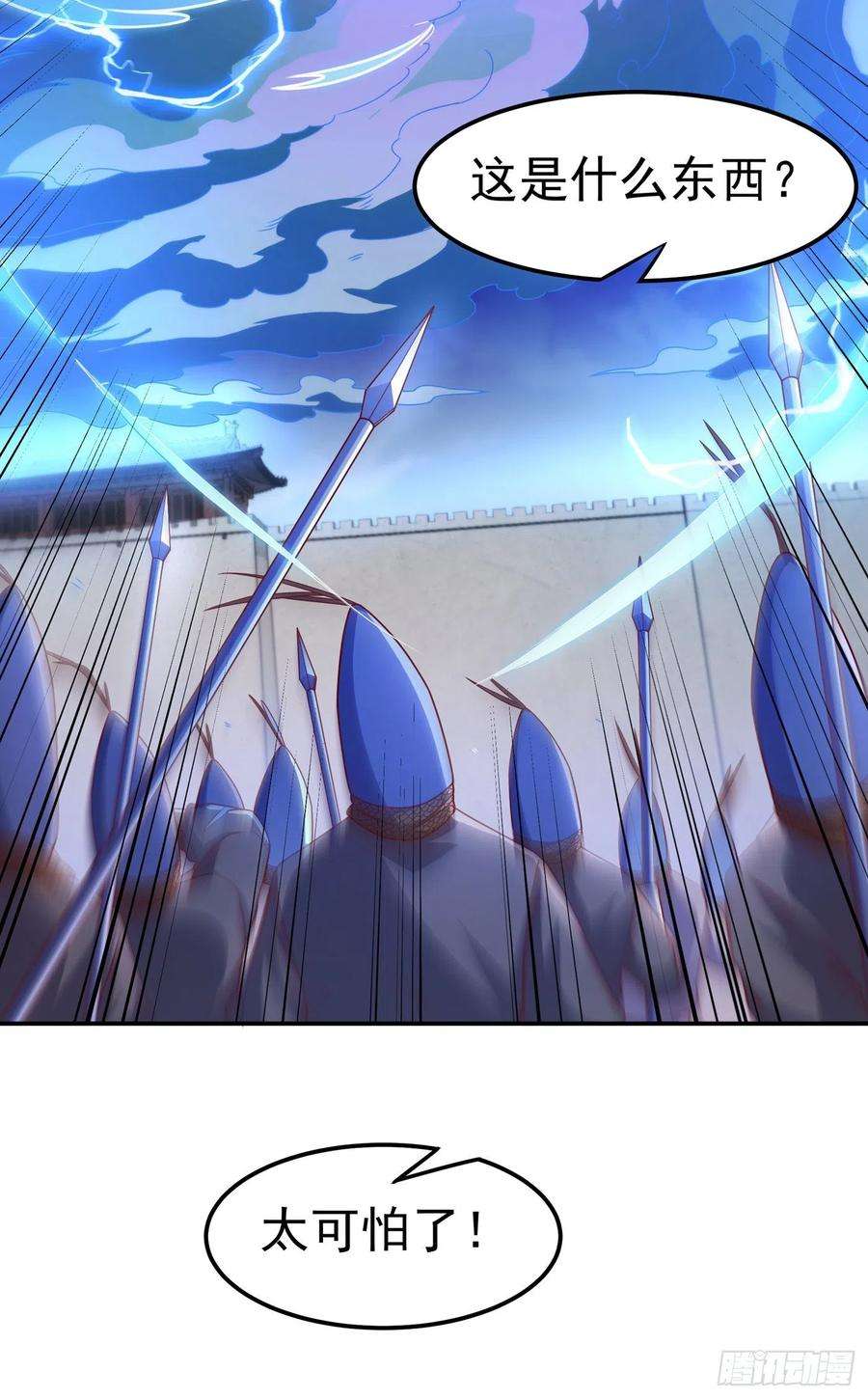 武逆184话 翻天手印！