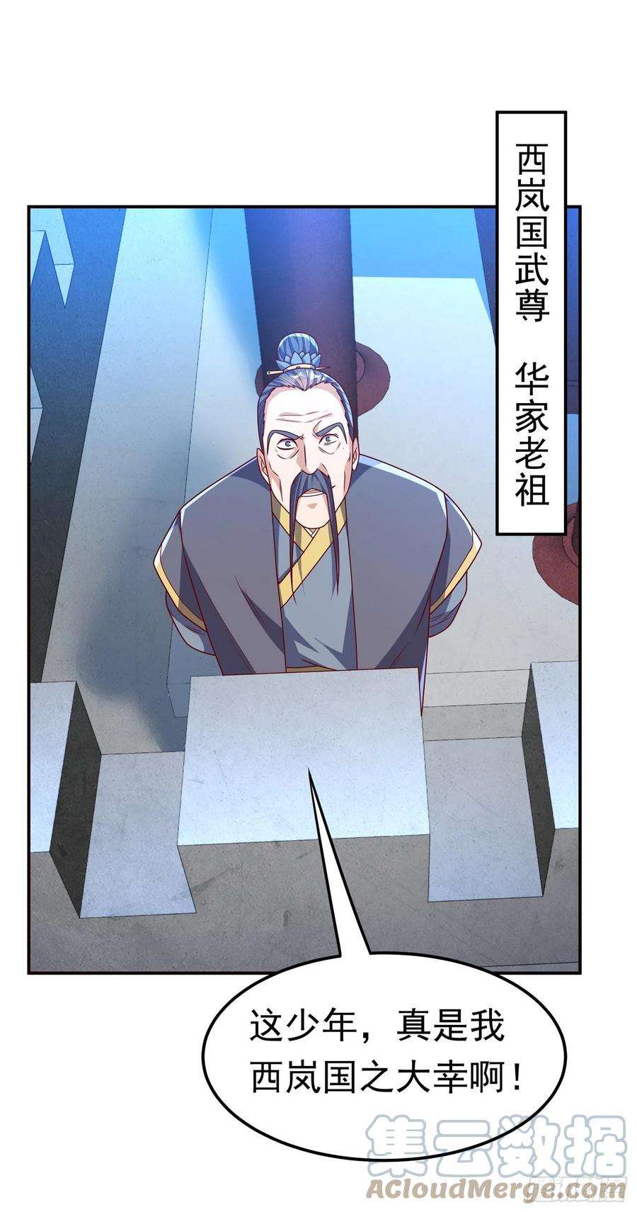 武逆184话 翻天手印！