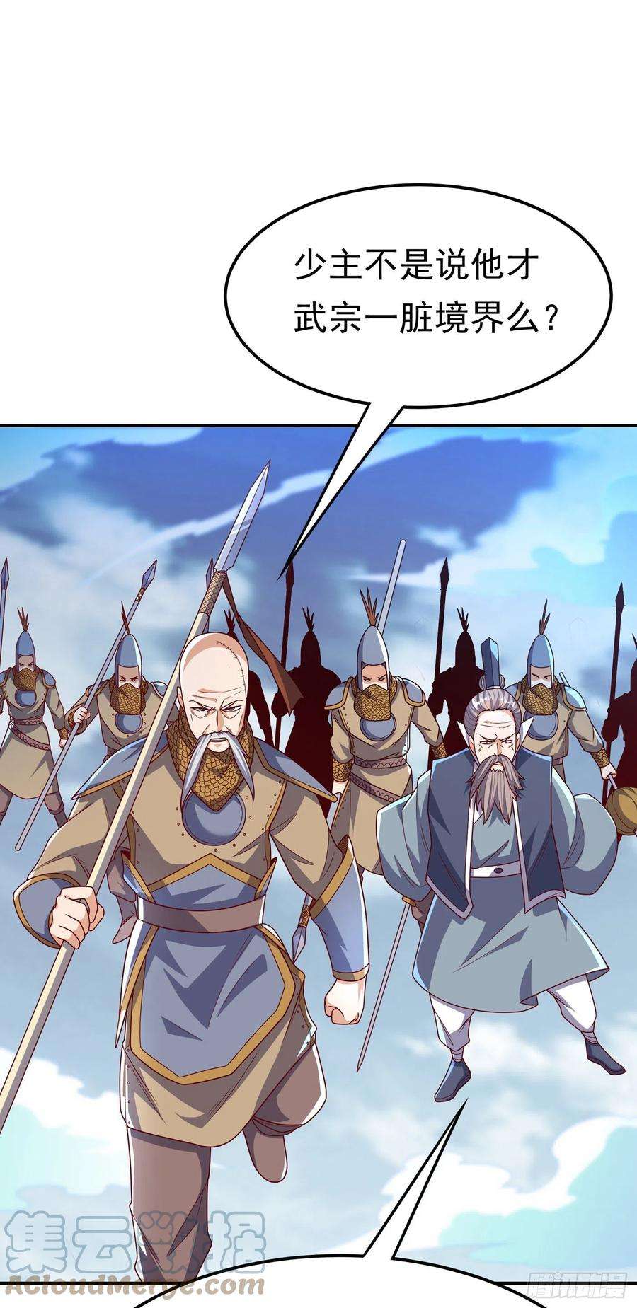 武逆184话 翻天手印！