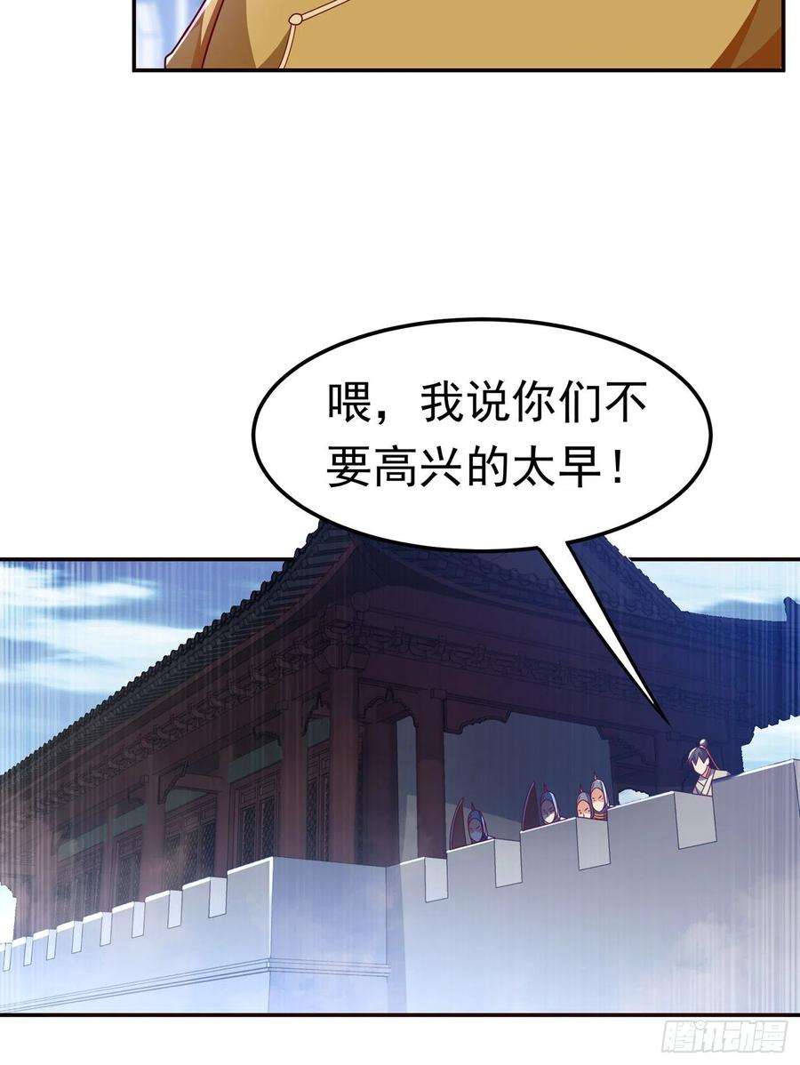 武逆184话 翻天手印！