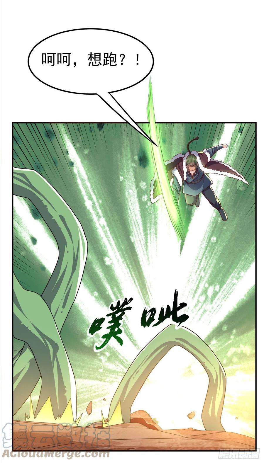武逆184话 翻天手印！