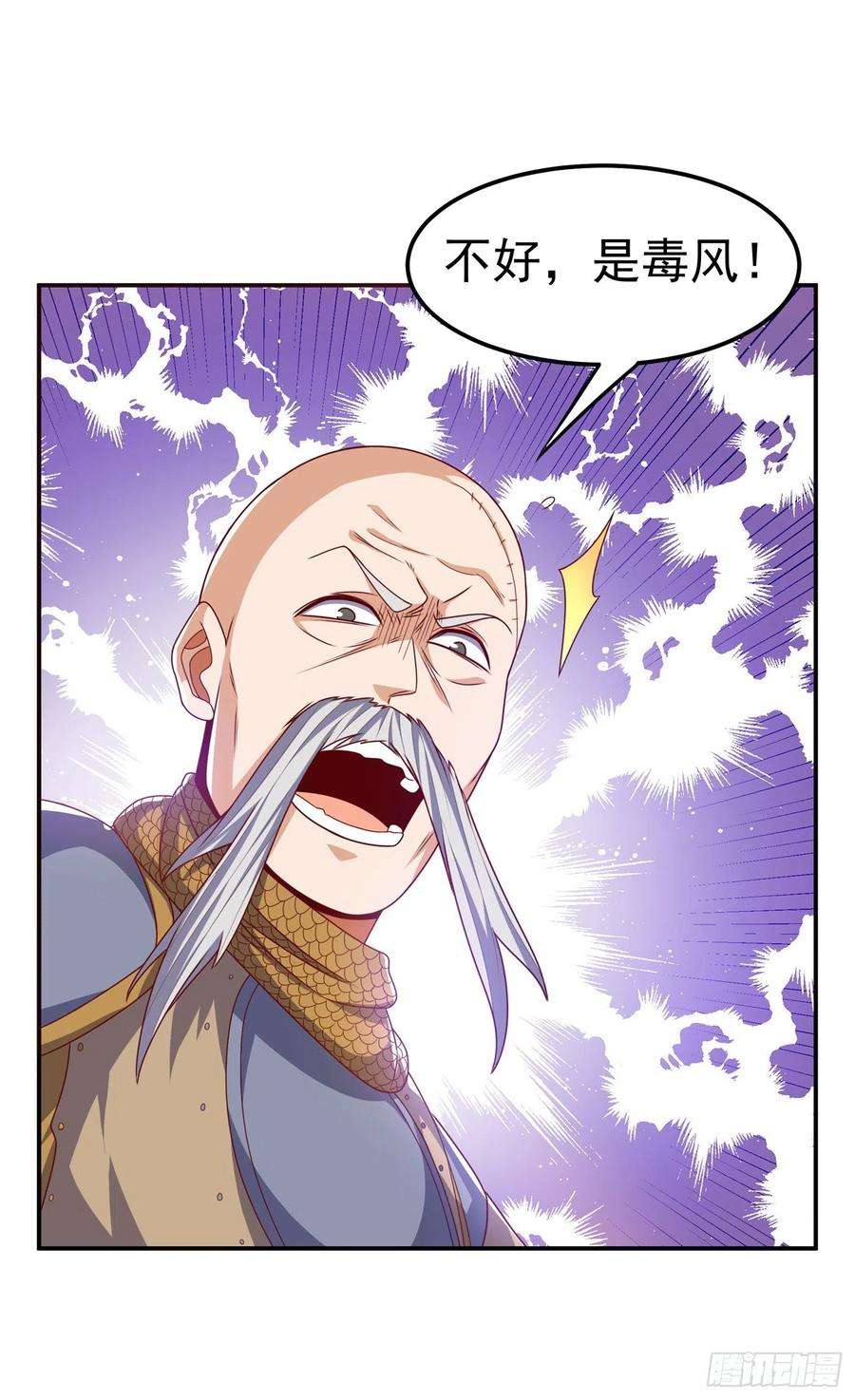 武逆184话 翻天手印！