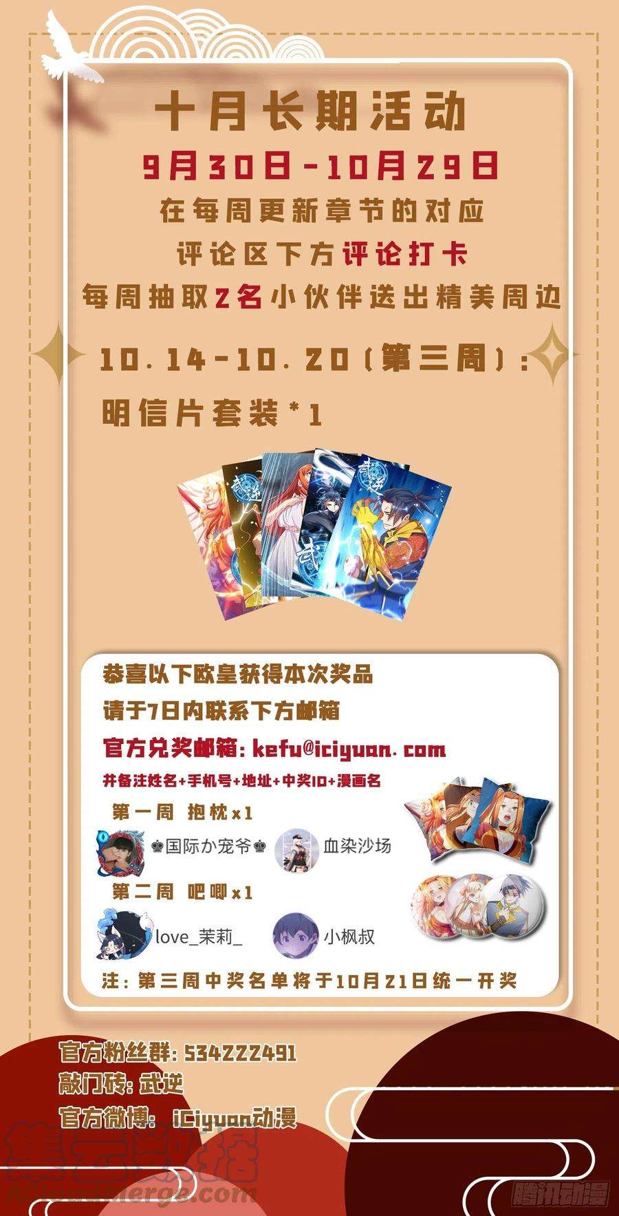 武逆184话 翻天手印！