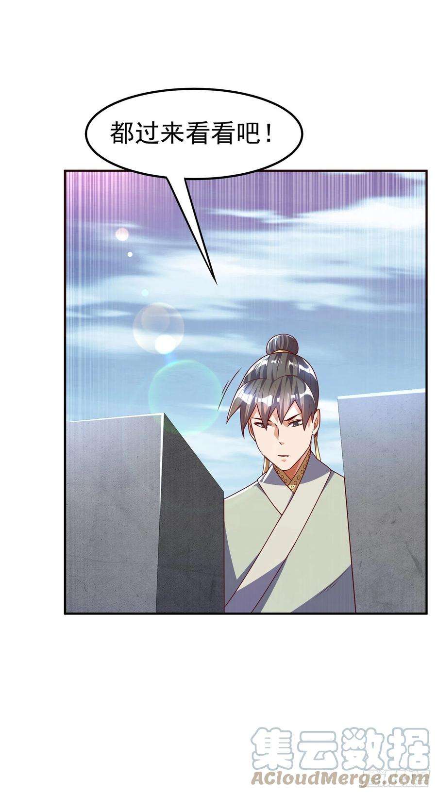 武逆184话 翻天手印！