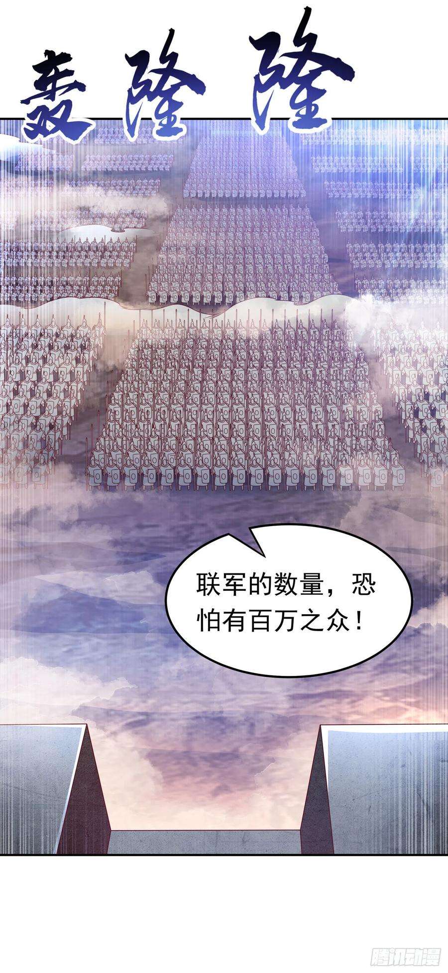 武逆184话 翻天手印！