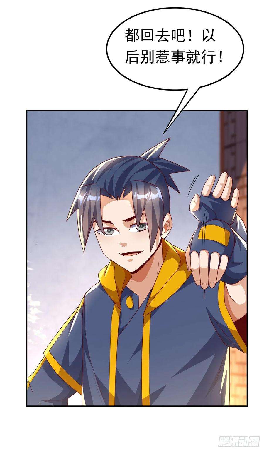 武逆203话 他们…是你父母？！