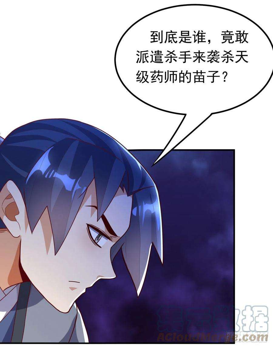 武逆254话 到底是谁派的杀手？