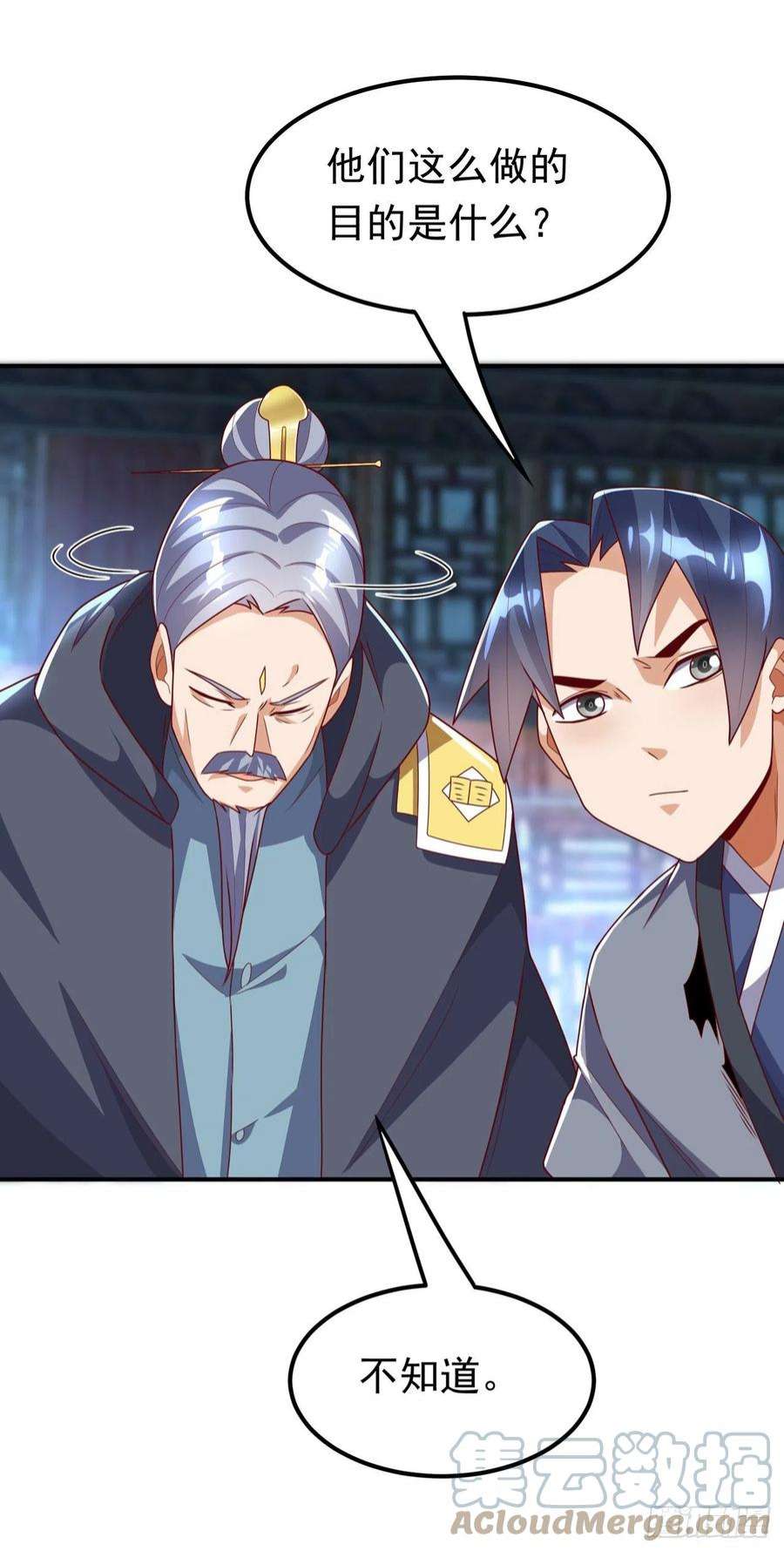 武逆254话 到底是谁派的杀手？