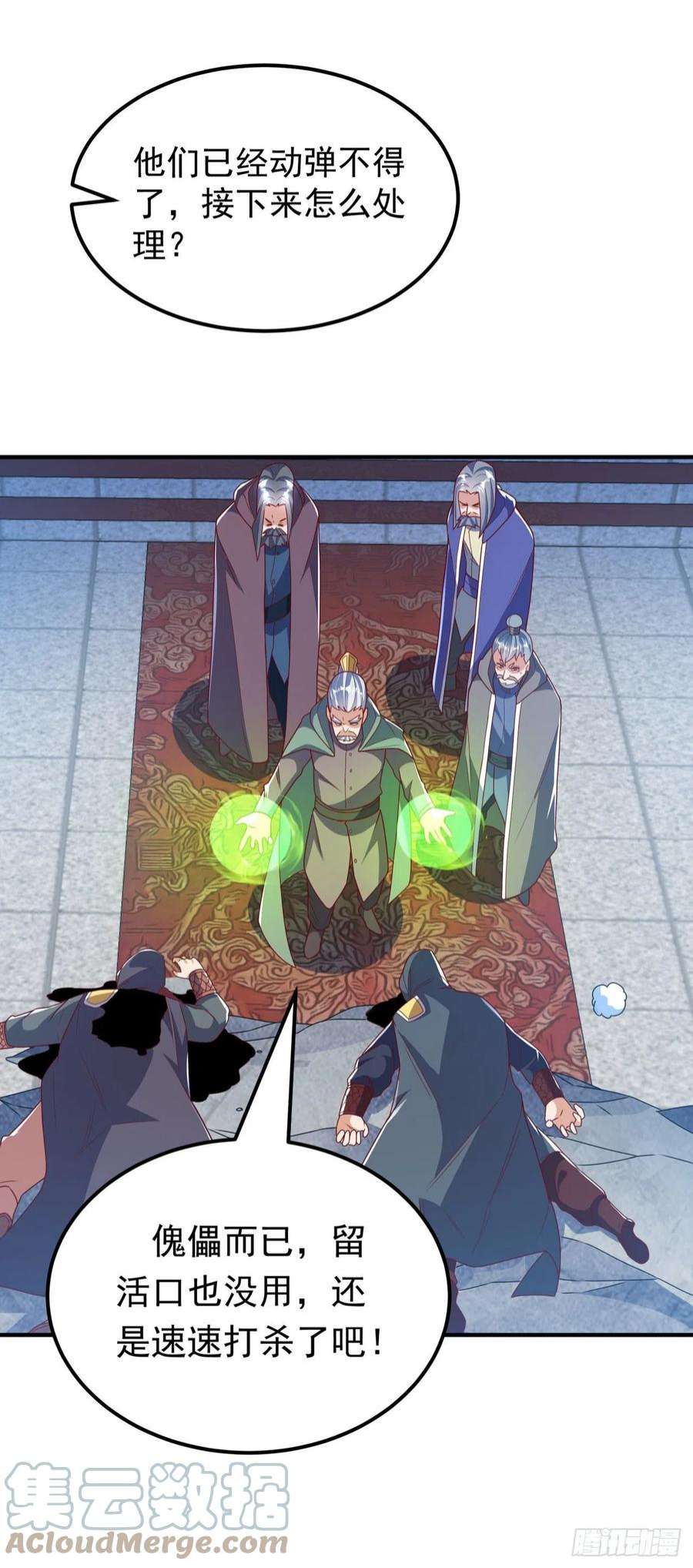 武逆254话 到底是谁派的杀手？