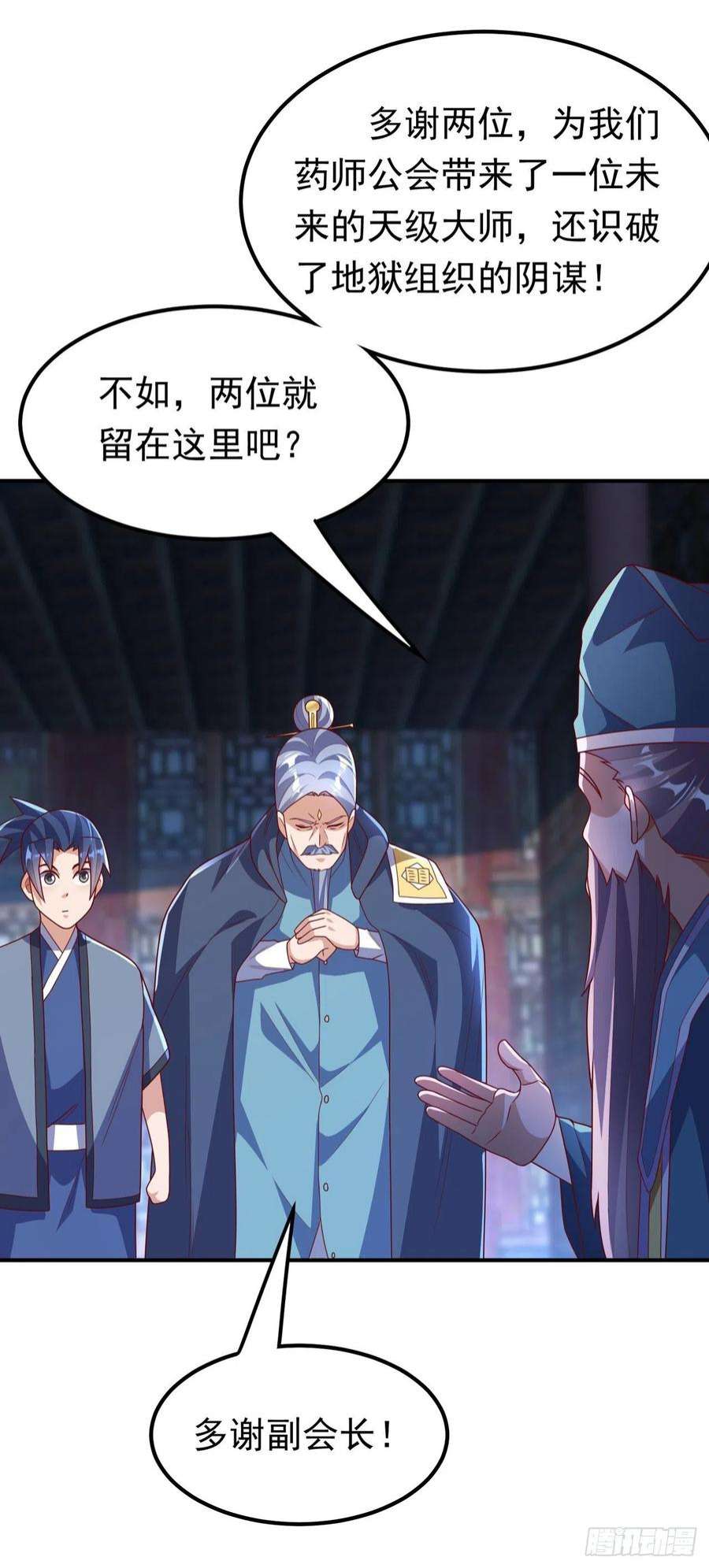 武逆254话 到底是谁派的杀手？