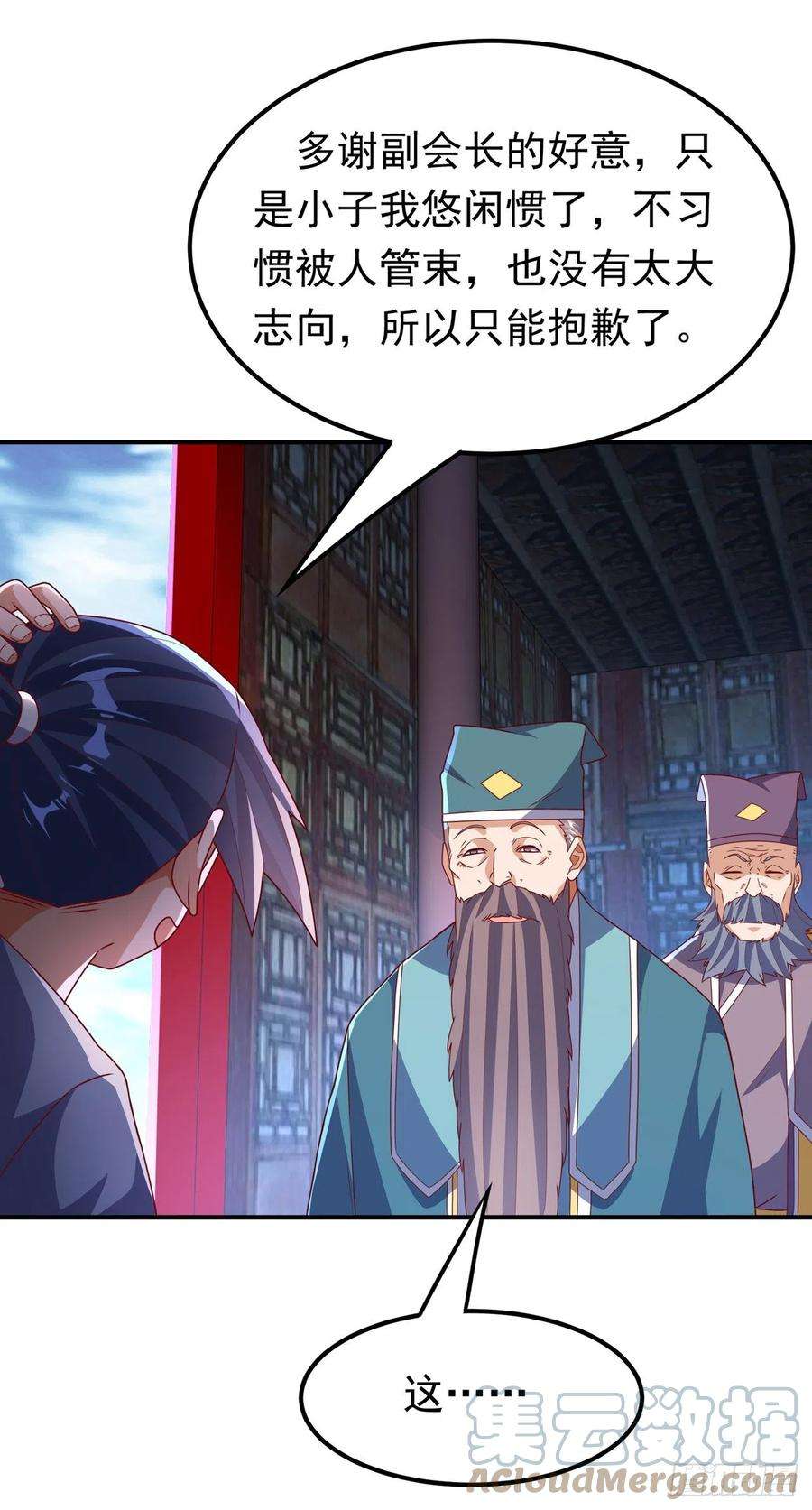 武逆254话 到底是谁派的杀手？