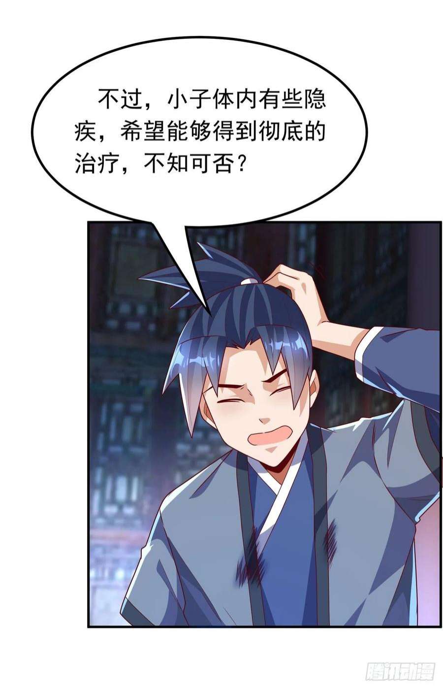 武逆254话 到底是谁派的杀手？