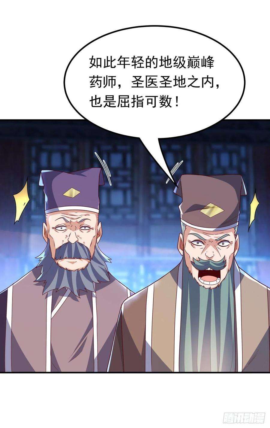 武逆254话 到底是谁派的杀手？