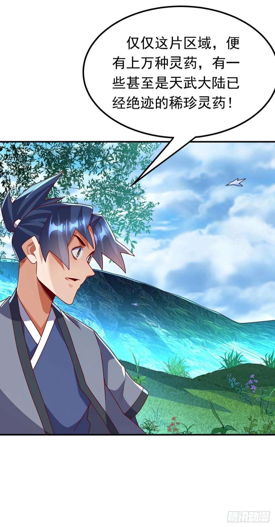 武逆254话 到底是谁派的杀手？