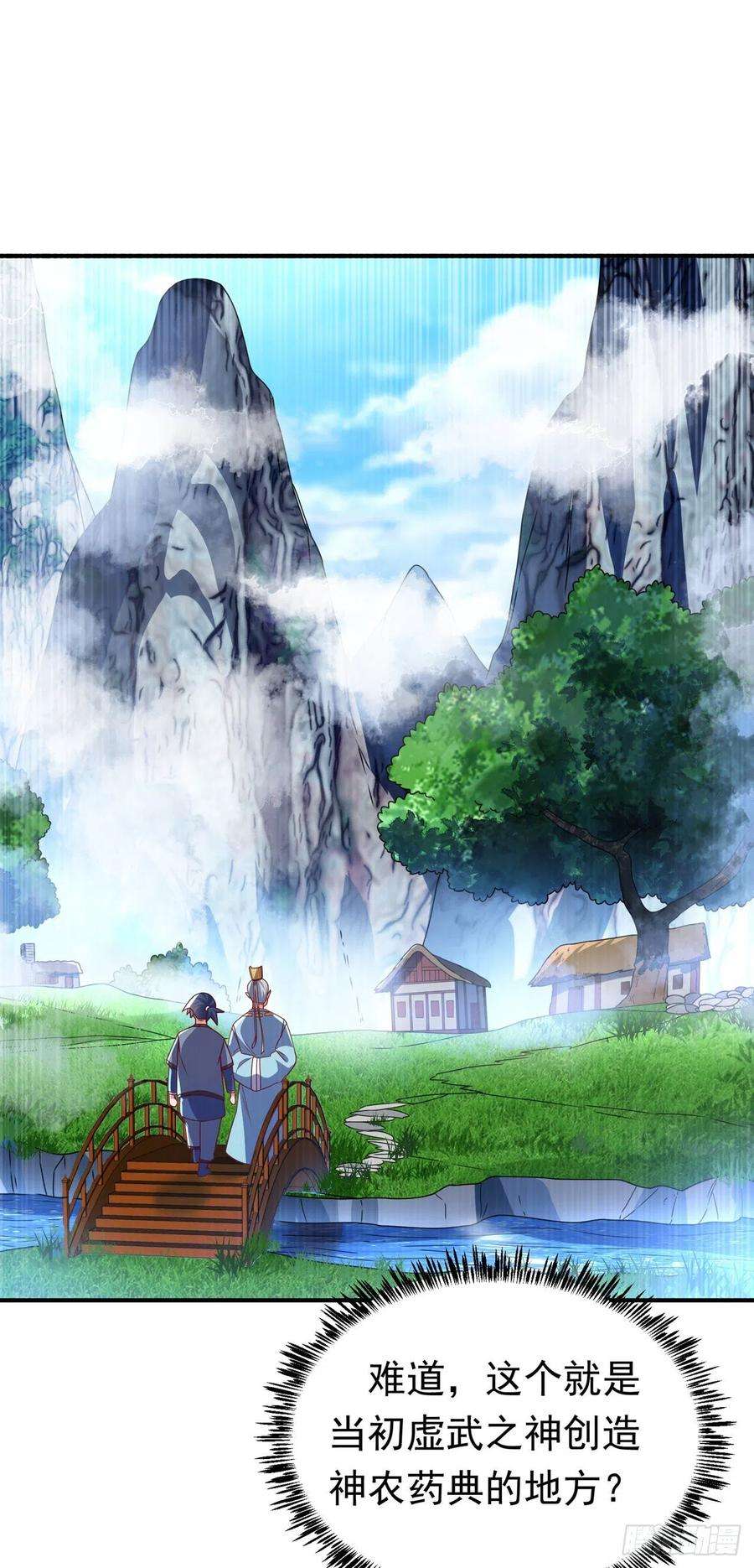 武逆256话 神农药典？当圣主？