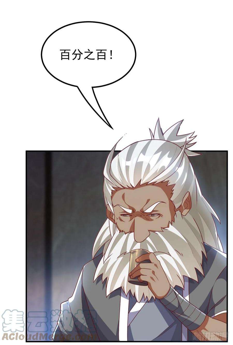 武逆256话 神农药典？当圣主？