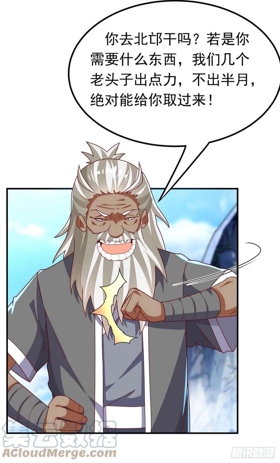 武逆256话 神农药典？当圣主？