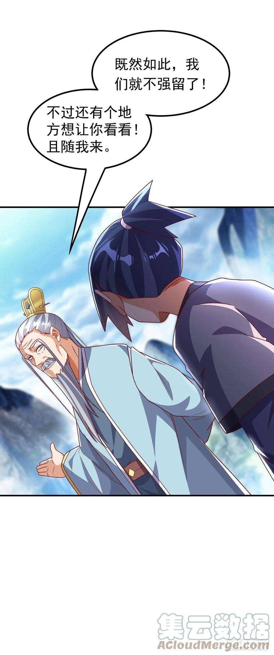 武逆256话 神农药典？当圣主？