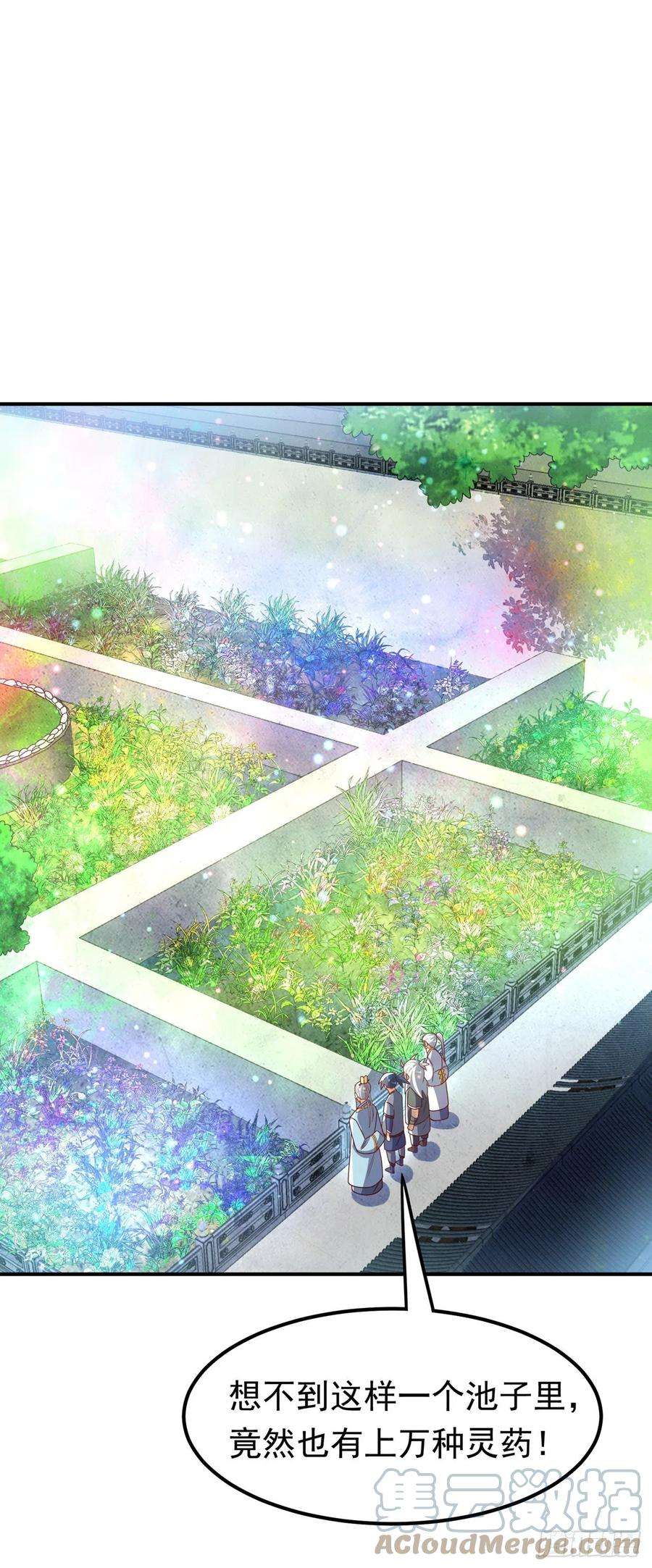 武逆256话 神农药典？当圣主？