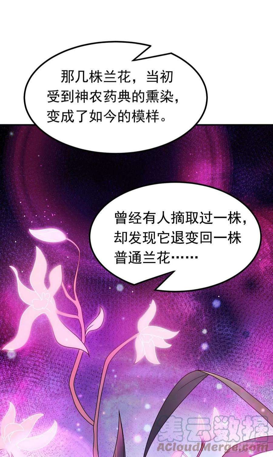 武逆256话 神农药典？当圣主？