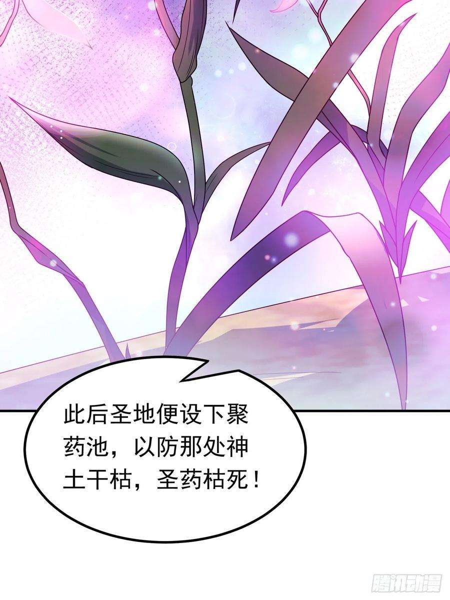 武逆256话 神农药典？当圣主？