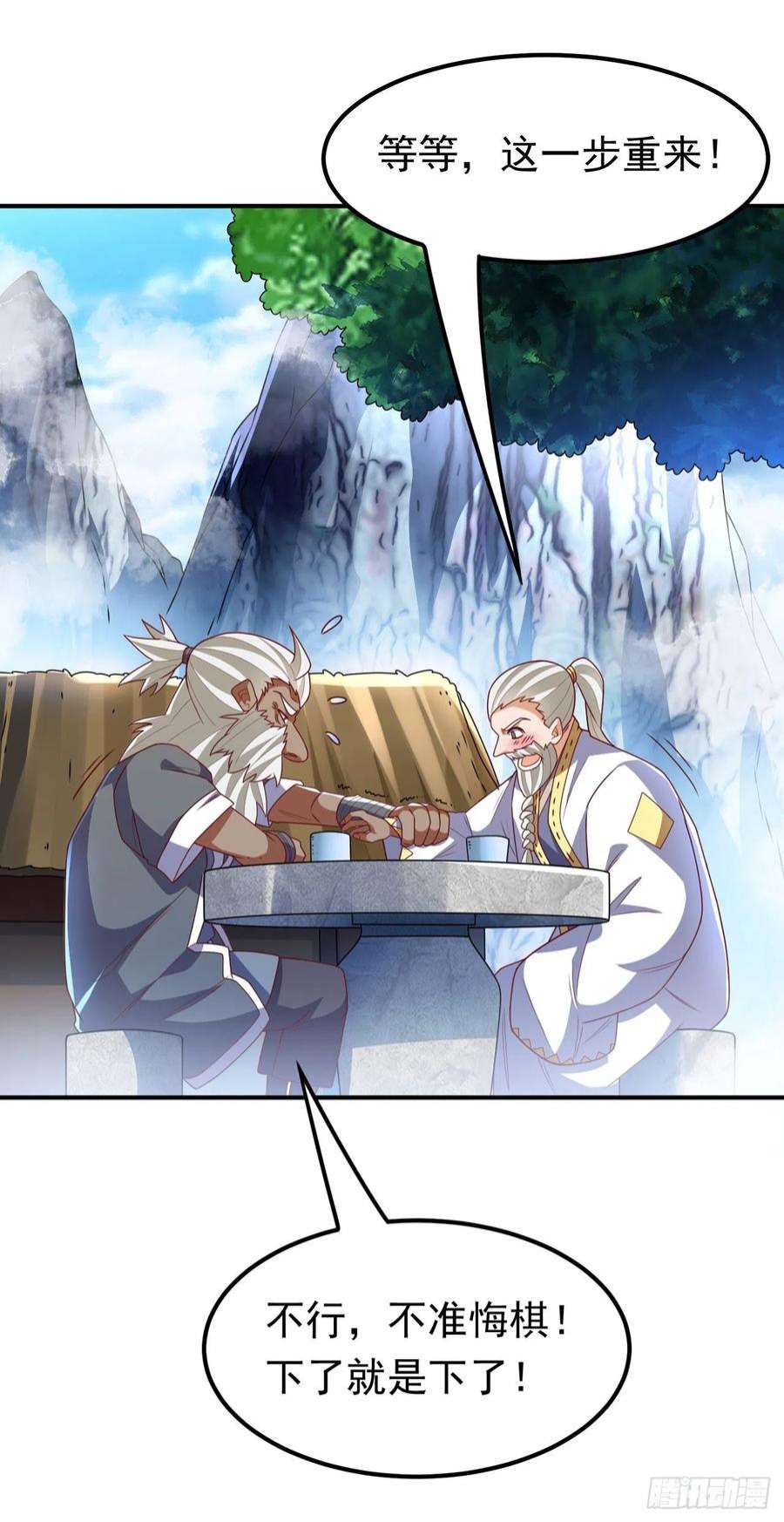 武逆256话 神农药典？当圣主？