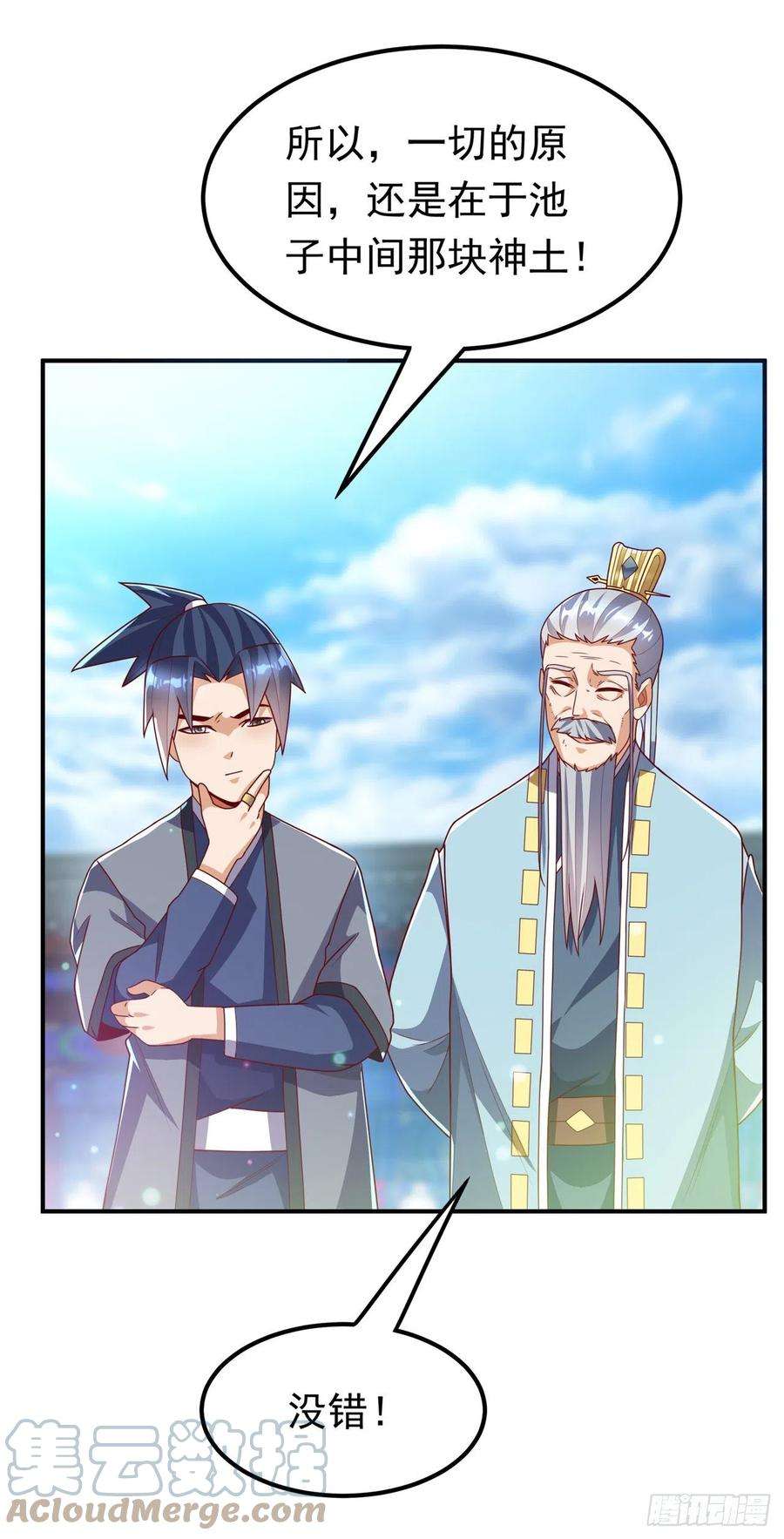 武逆256话 神农药典？当圣主？