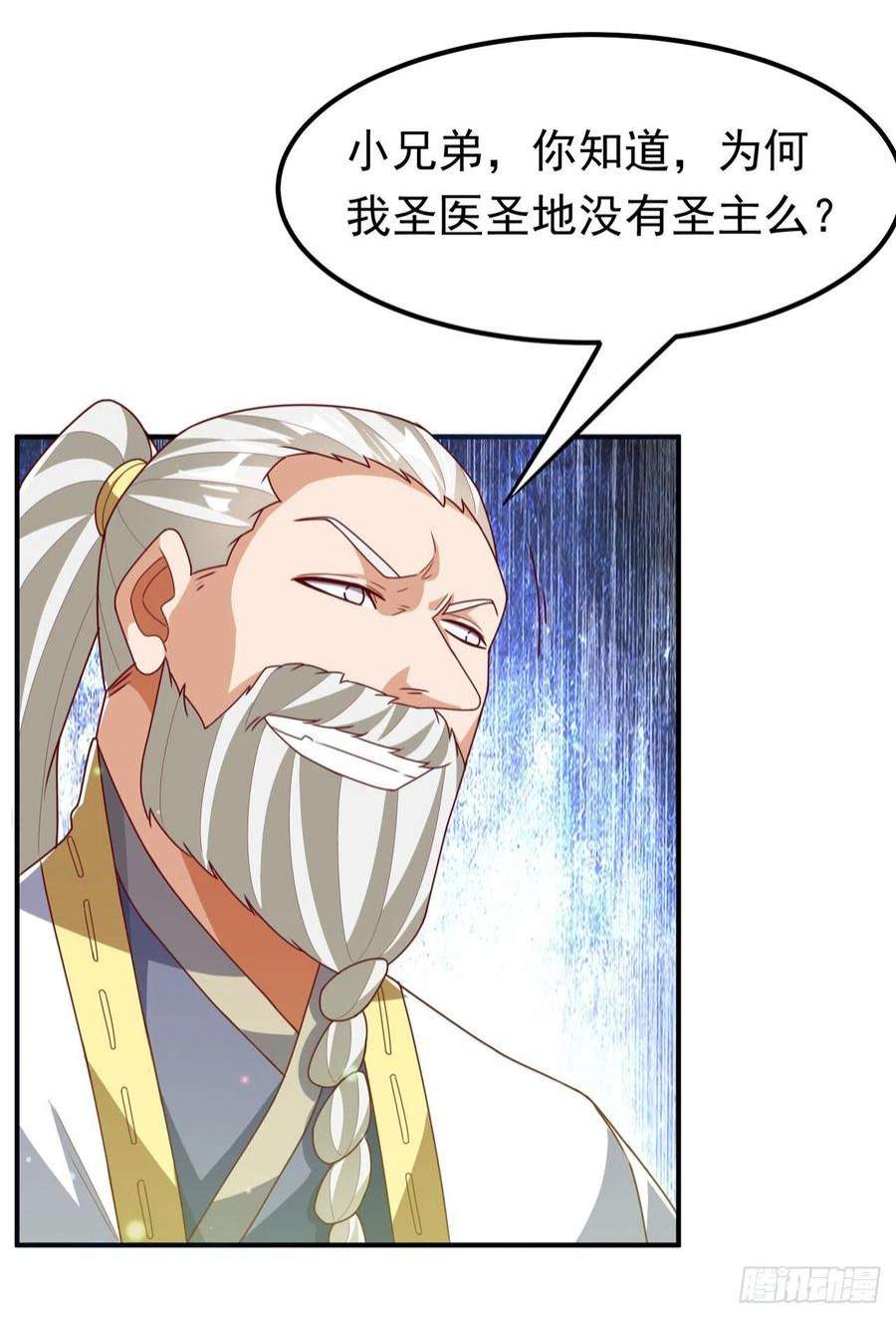 武逆256话 神农药典？当圣主？