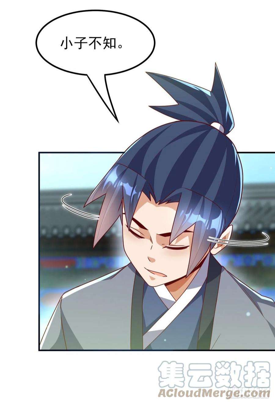 武逆256话 神农药典？当圣主？