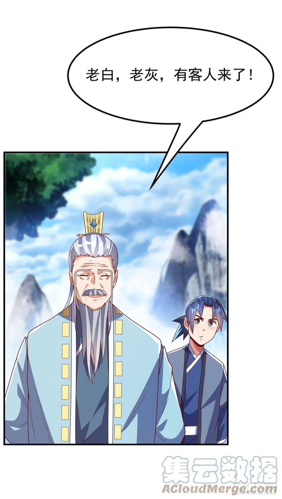 武逆256话 神农药典？当圣主？