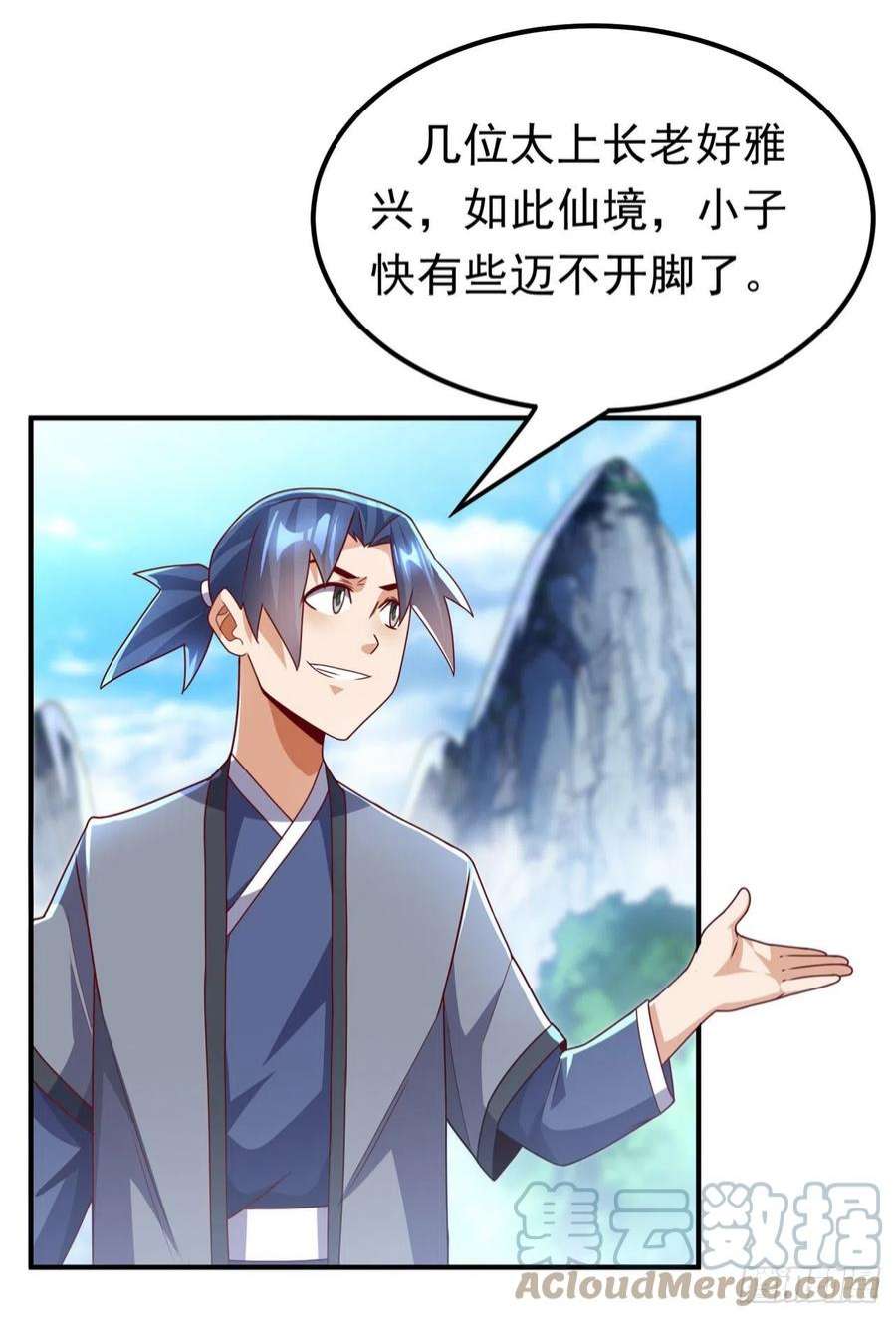 武逆256话 神农药典？当圣主？