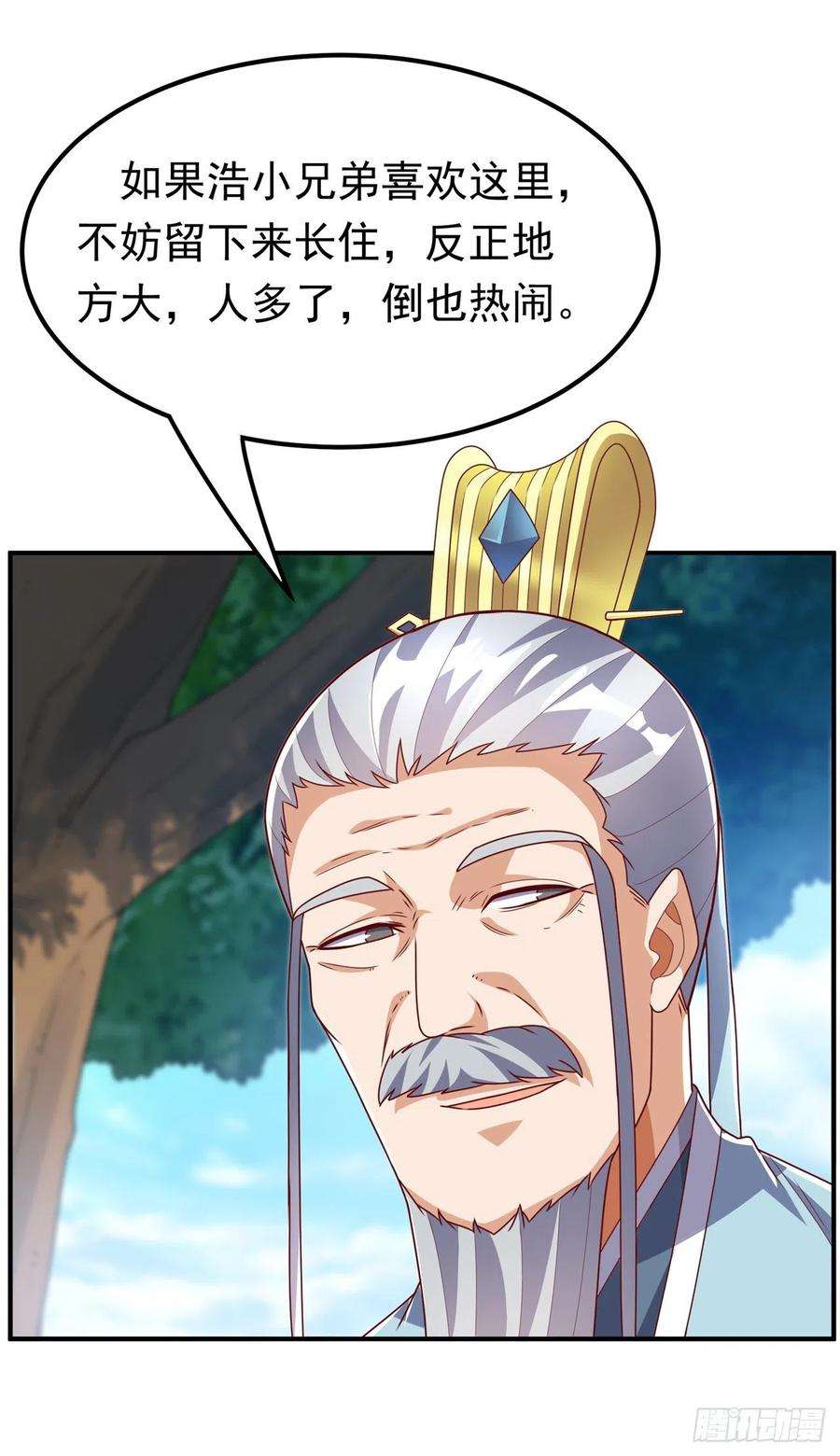 武逆256话 神农药典？当圣主？