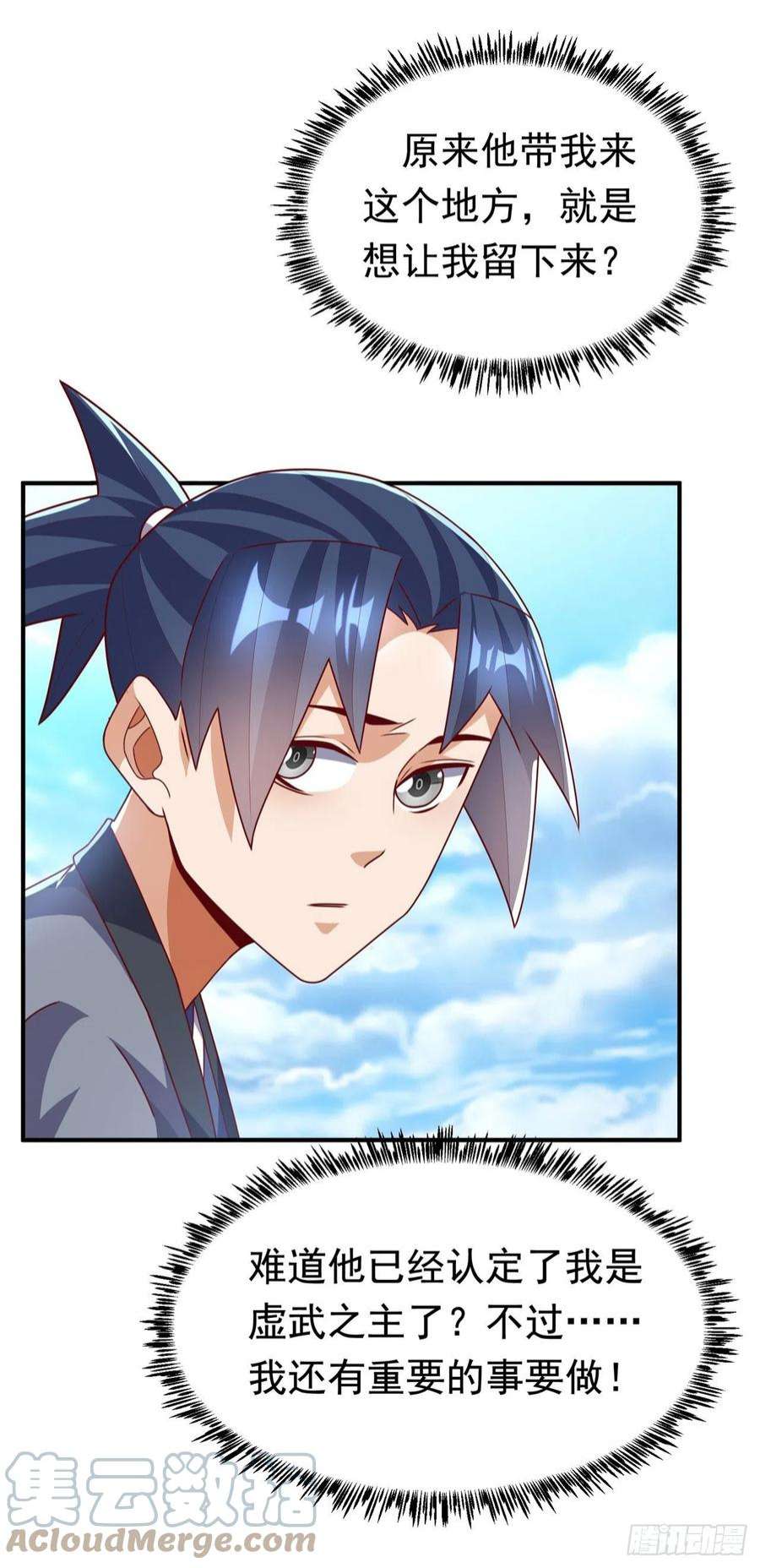 武逆256话 神农药典？当圣主？