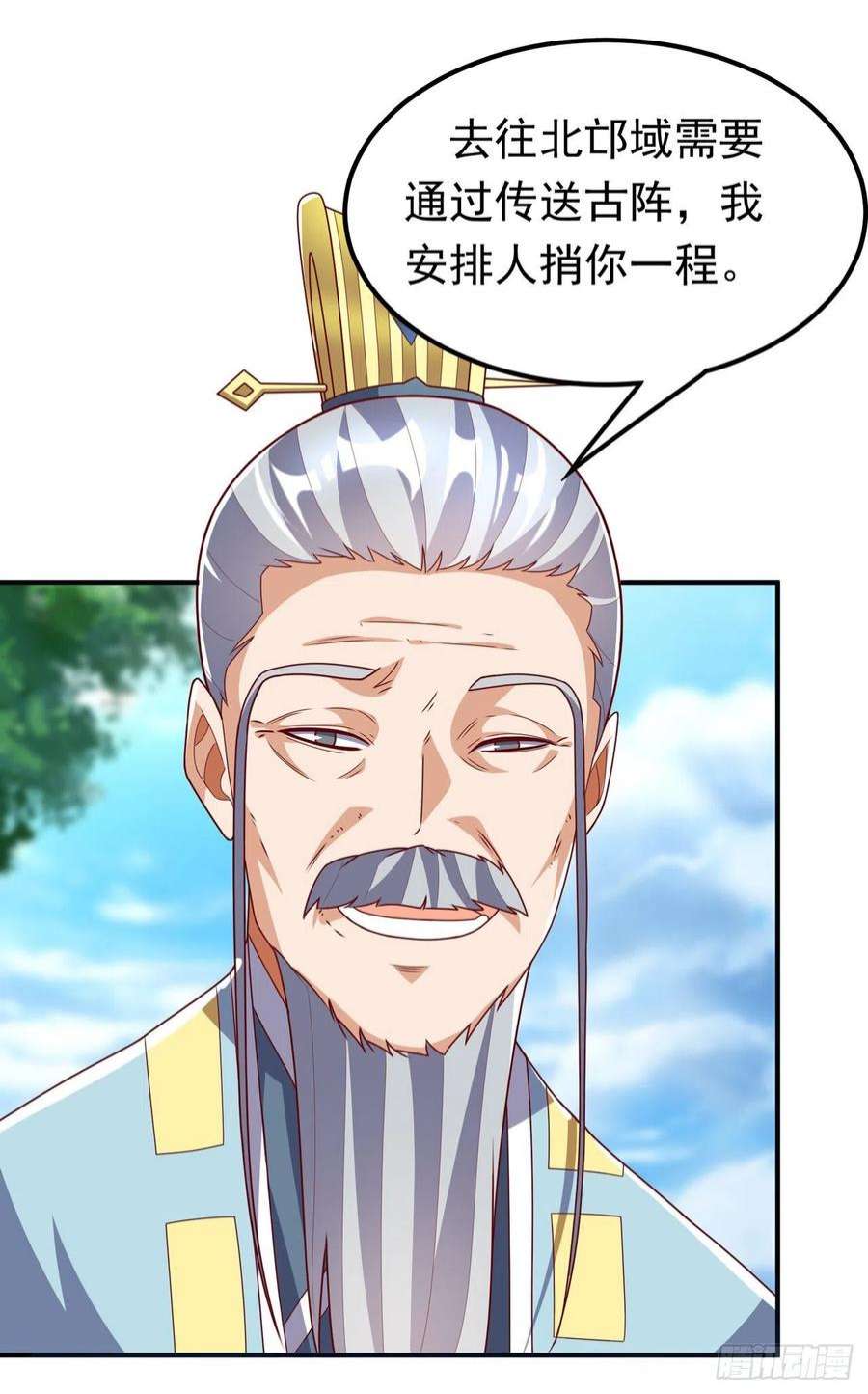 武逆257话 战天古墓？！