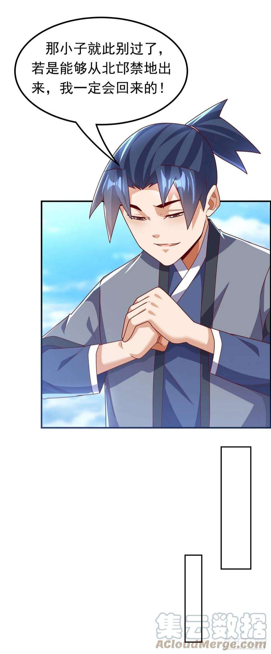 武逆257话 战天古墓？！