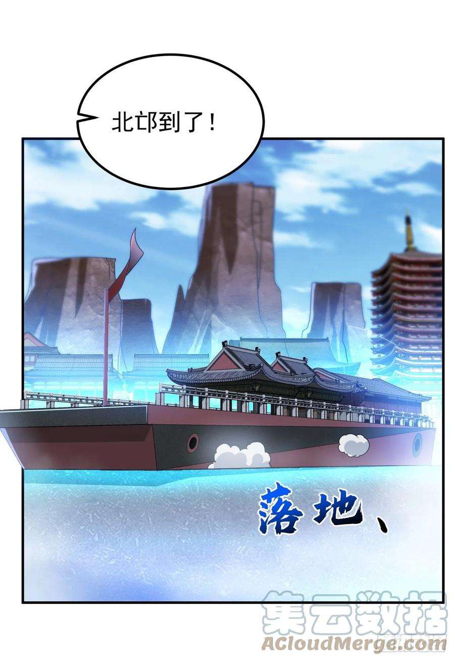 武逆257话 战天古墓？！
