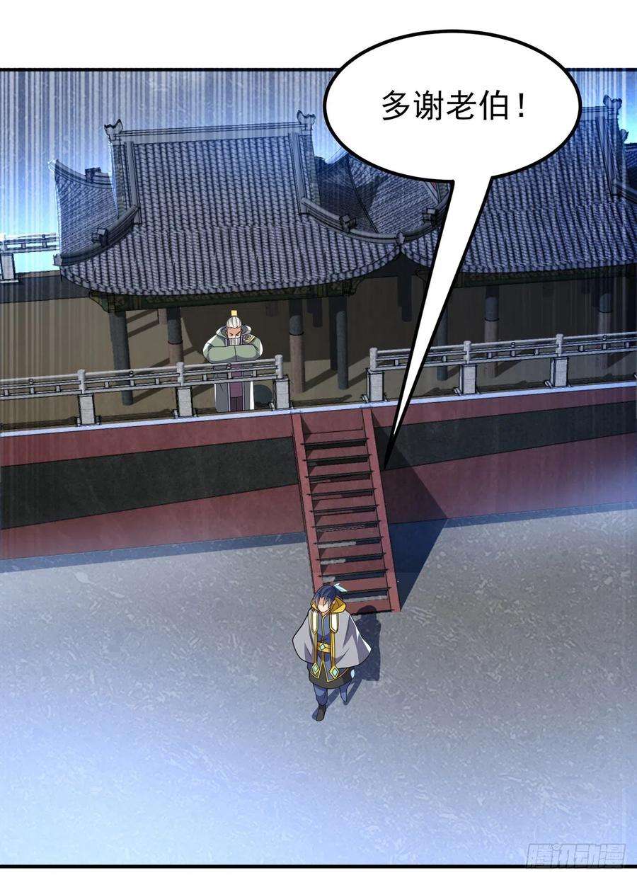 武逆257话 战天古墓？！