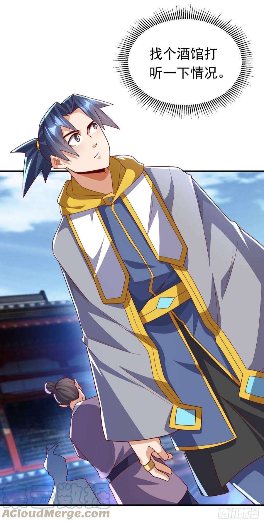 武逆257话 战天古墓？！
