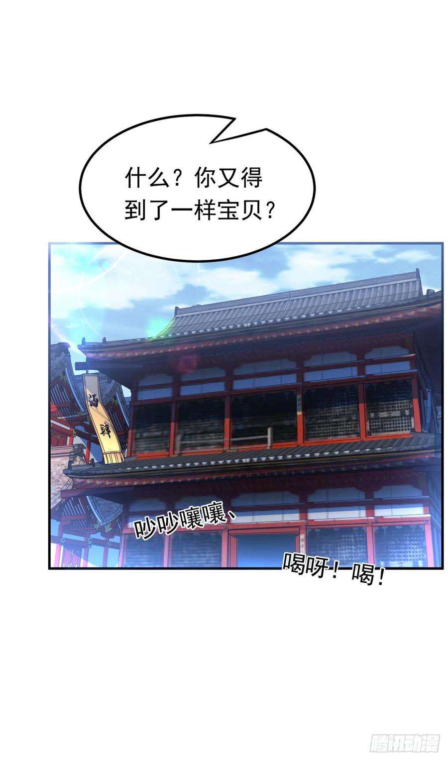 武逆257话 战天古墓？！