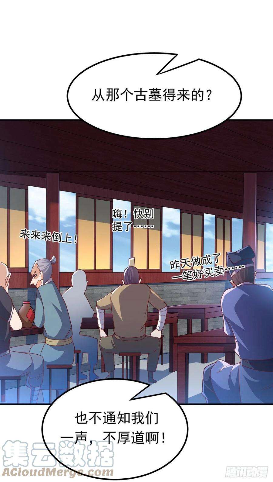 武逆257话 战天古墓？！