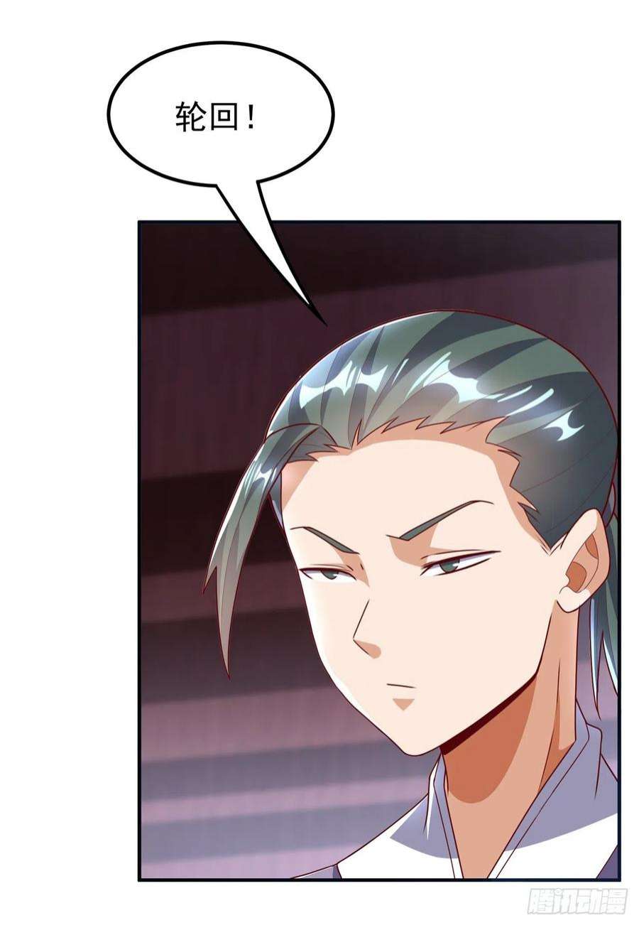 武逆257话 战天古墓？！