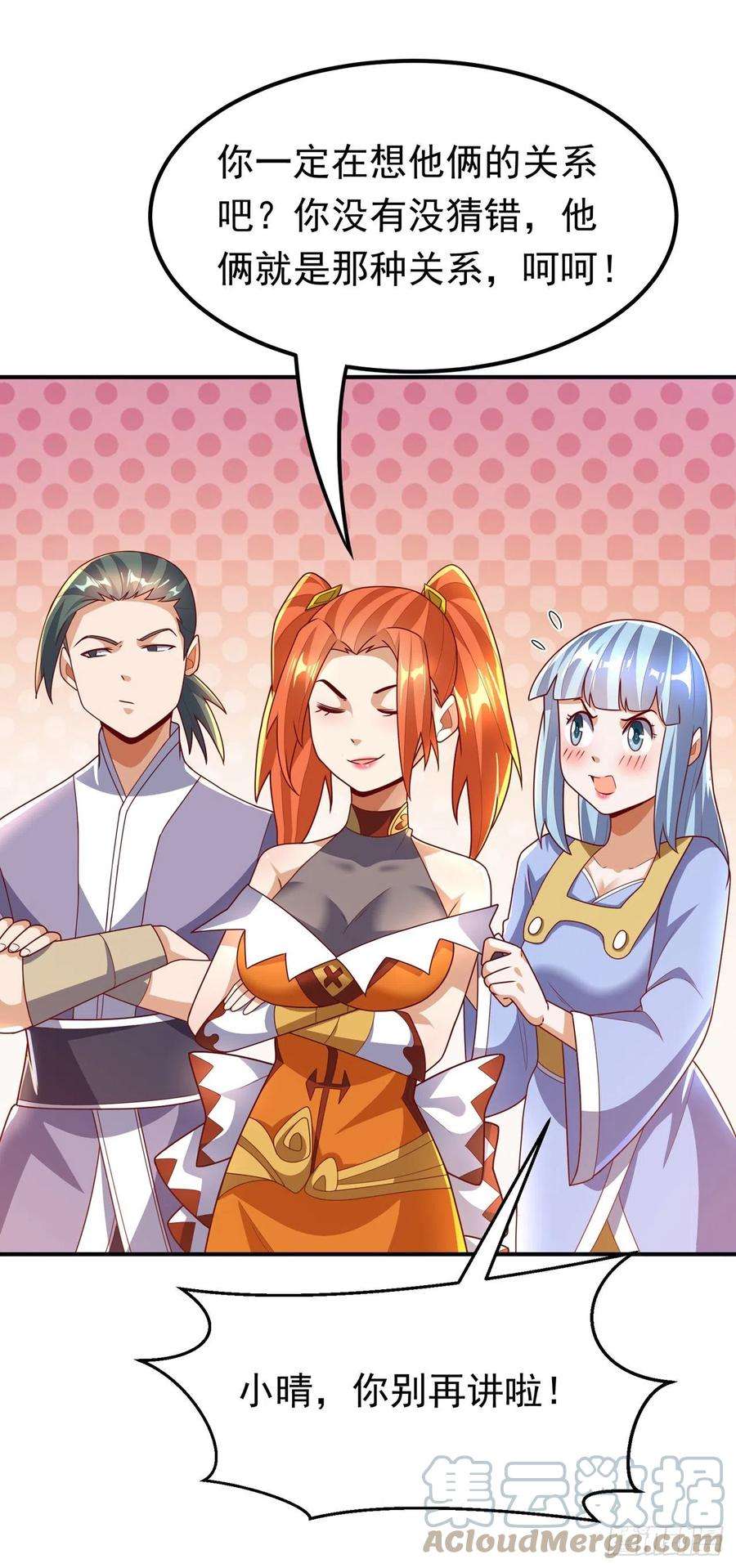 武逆257话 战天古墓？！