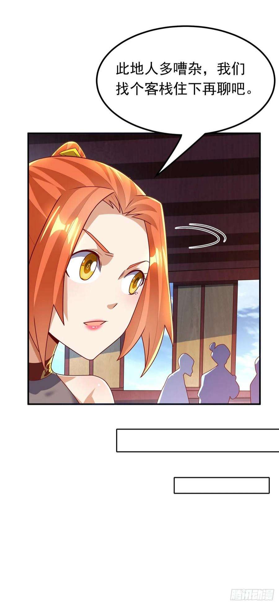 武逆257话 战天古墓？！