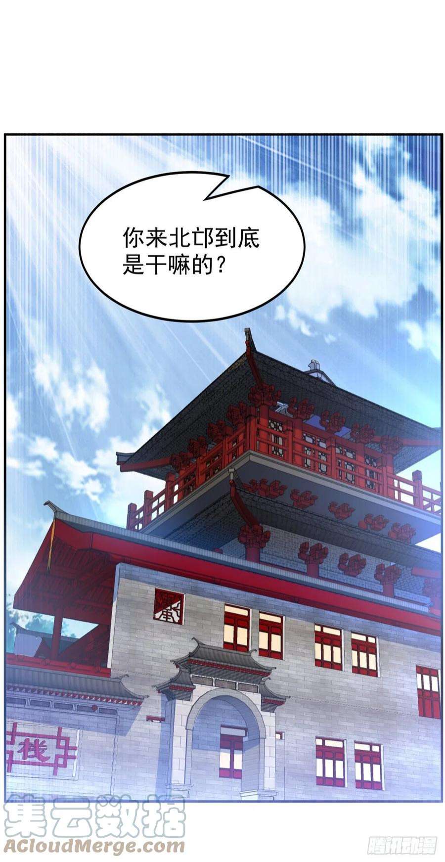 武逆257话 战天古墓？！