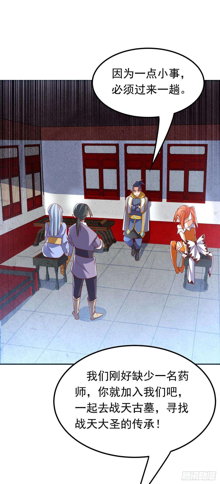 武逆257话 战天古墓？！