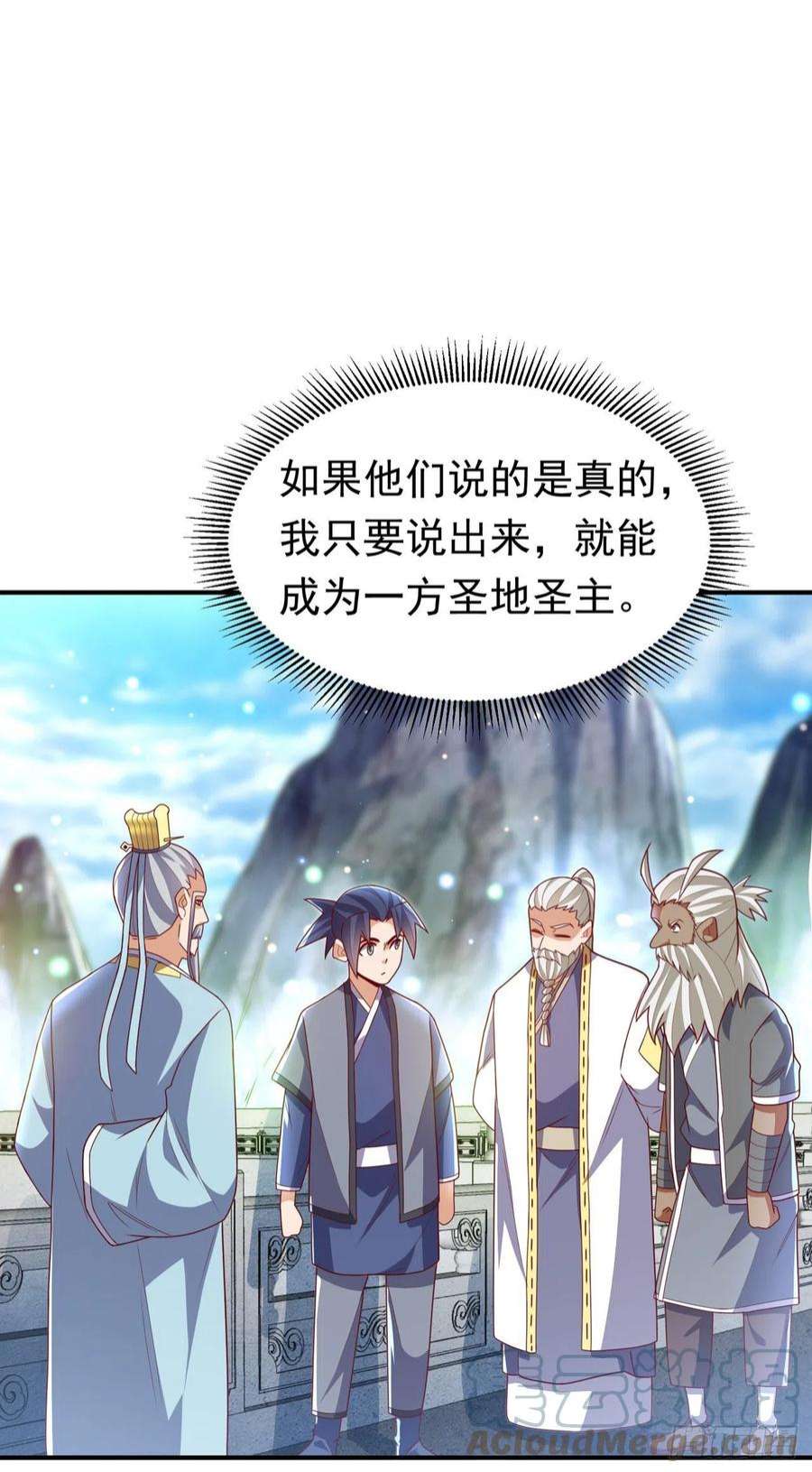武逆257话 战天古墓？！